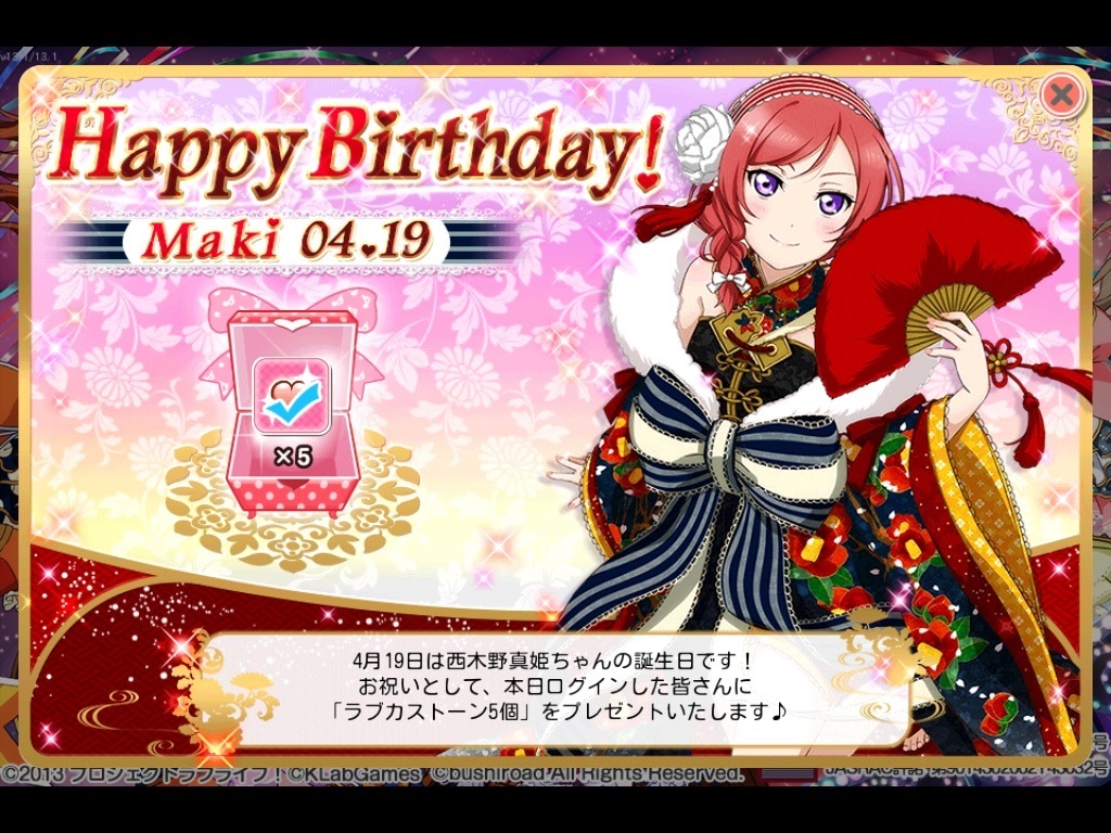 ラブライブ 4 19は真姫ちゃんの誕生日 ツンデレ界のプリンセスこと真姫ちゃんおめでとおおおお ピカプンのおてがるブログ