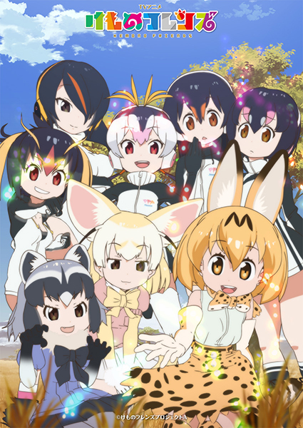 けものフレンズ12話 最終話 を見てすごーい と思ったところを書き出したらほとんど全部だった件について ピカプンのおてがるブログ